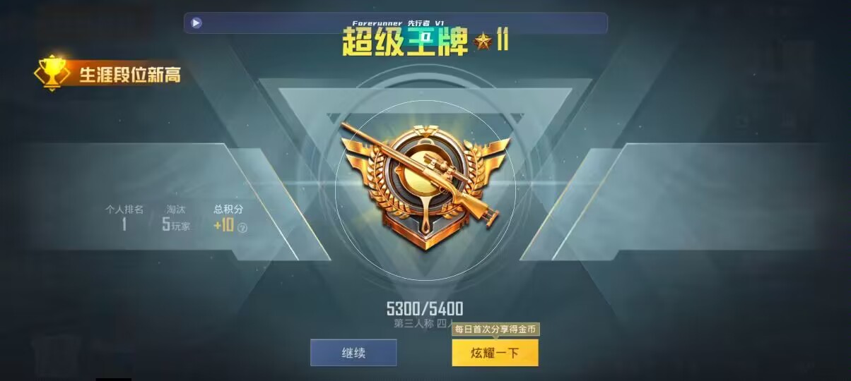 和平精英先行者透视直装 - 和平精英scp辅助app下载辅助预览图